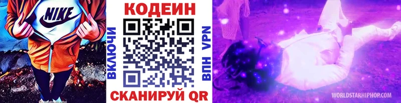 Codein Purple Drank  Шахунья 