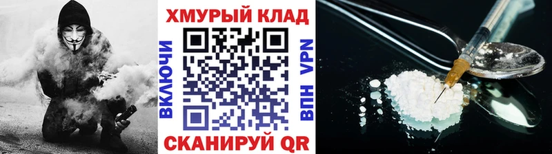 ГЕРОИН Heroin мега рабочий сайт Шахунья