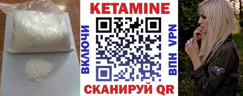 даркнет сайт  Шахунья  Кетамин VHQ 