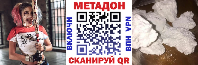 МЕТАДОН VHQ  купить закладку  Шахунья 